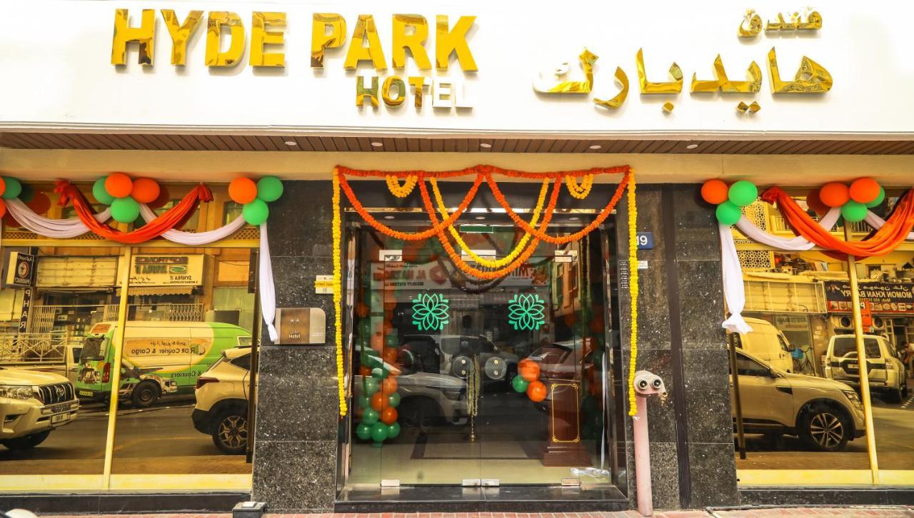 Hyde Park Дубай